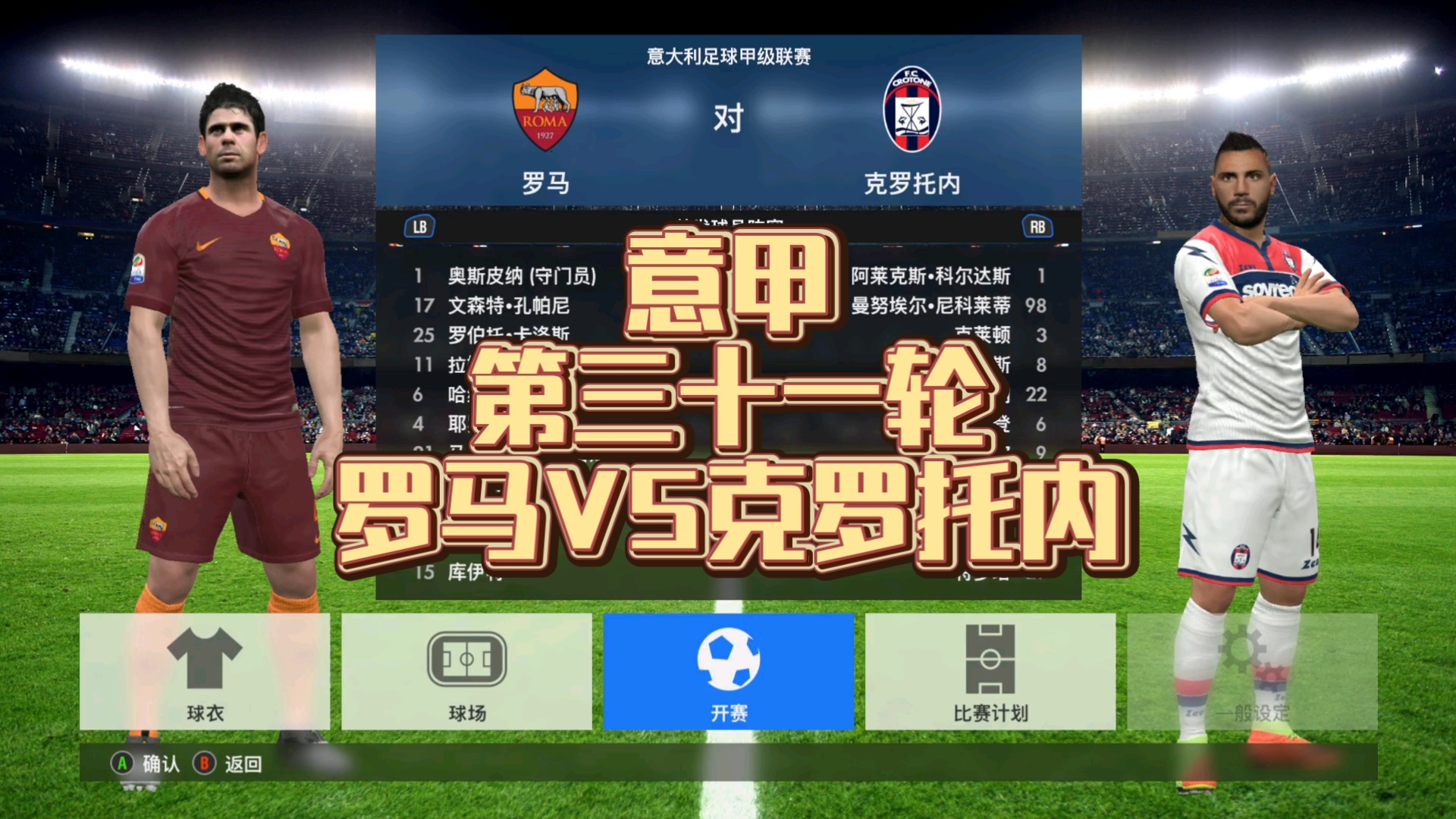 mk体育官网-包含克罗托内发布新季球衣，赢得球迷好评的词条